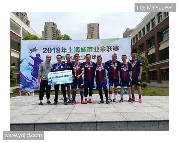 上海足球业余俱乐部助力青少年成长与社区融合的全新探索之路