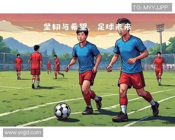 中国儿童足球发展现状与未来展望：培养足球人才的希望与挑战